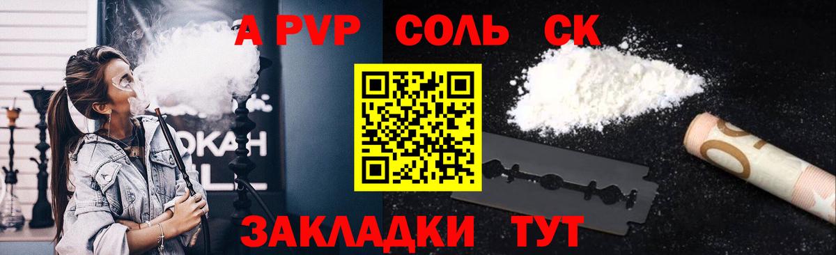 Всеволожск  купить закладку  A-PVP СК  Вход с VPN  А ПВП Соль  Alfa_PVP VHQ 