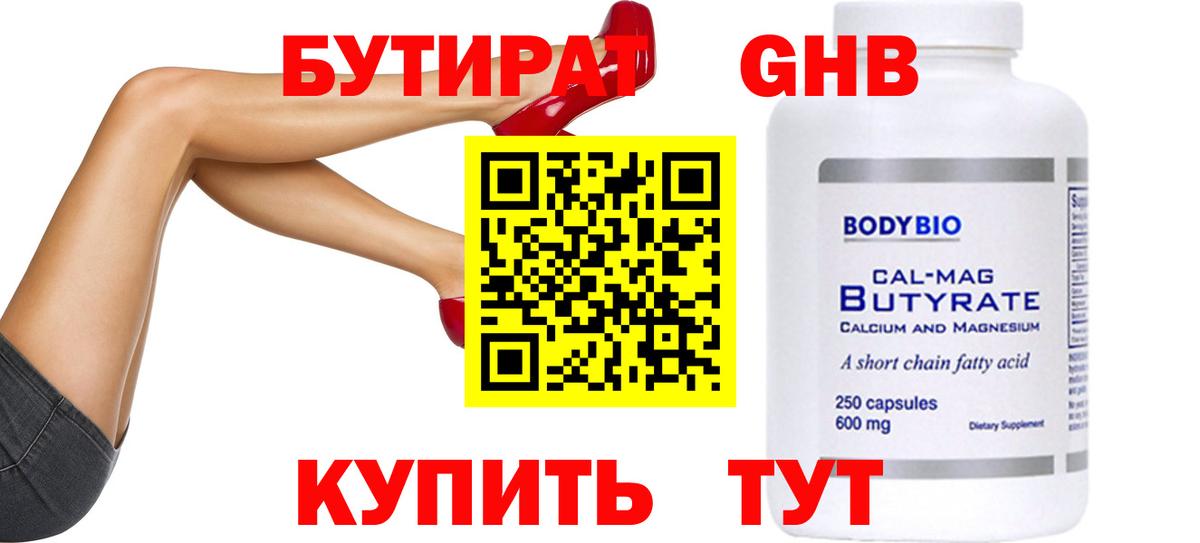 Всеволожск  Бутират  Вход с VPN  БУТИРАТ бутик 