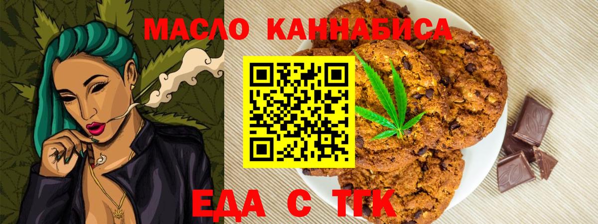 Еда ТГК конопля  Вход с VPN  Всеволожск 