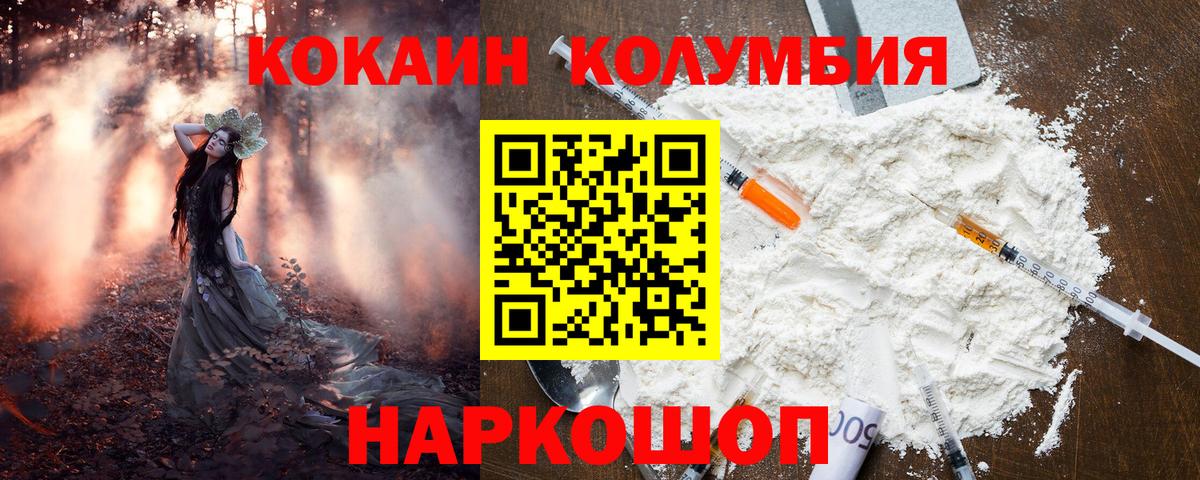 COCAIN FishScale  Вход с VPN  COCAIN Columbia  Всеволожск 