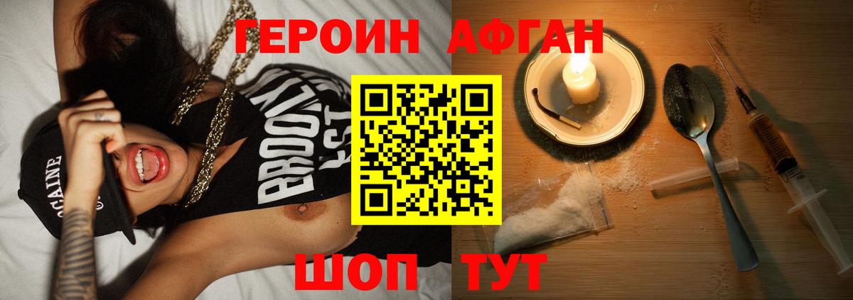 Героин белый  Вход с VPN  Всеволожск 