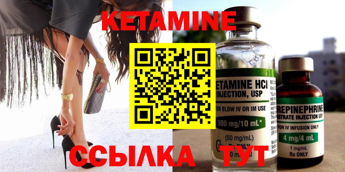 Кетамин VHQ  КЕТАМИН ketamine  Вход с VPN  Всеволожск 