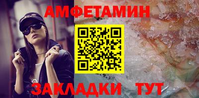 амфетамин Ачхой-Мартан
