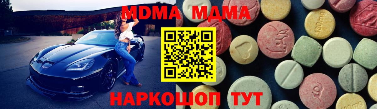 MDMA crystal Всеволожск