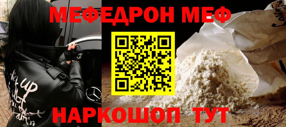МЕФ мука Всеволожск