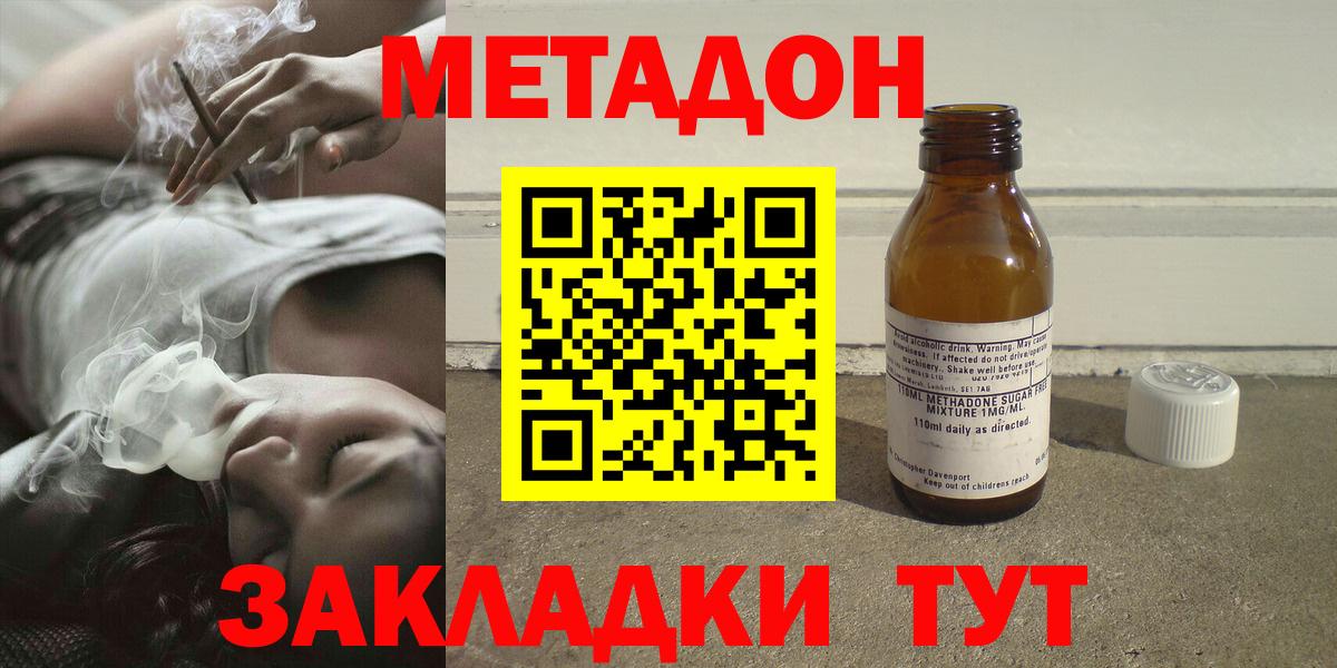 Метадон белоснежный Всеволожск