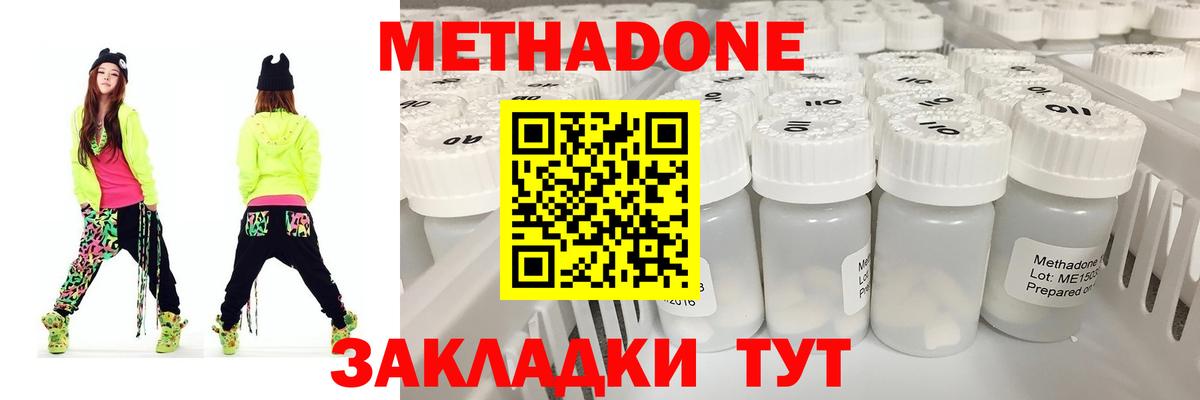 MEGA ССЫЛКА  Вход с VPN  мориарти формула  Метадон methadone  МЕТАДОН кристалл  Всеволожск 