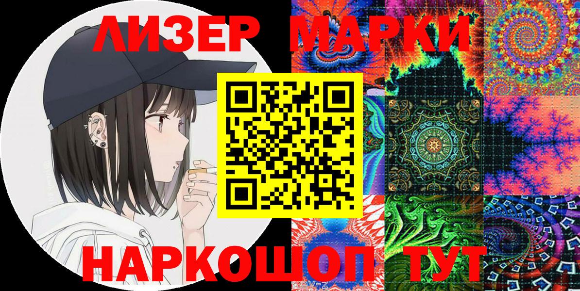 Марки NBOMe 1,5мг  Марки NBOMe 1,5мг  что такое наркотик  Всеволожск  Вход с VPN 