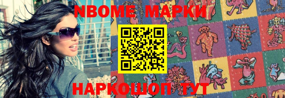 Марки NBOMe 1,5мг Всеволожск