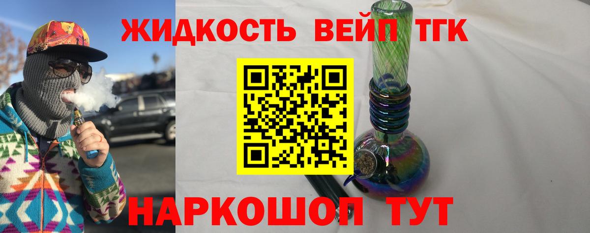 ТГК концентрат  Вход с VPN  Всеволожск 